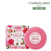 【l’erbolario 蕾莉歐】大理花植物皂100g