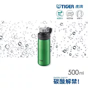 TIGER虎牌 不鏽鋼隨行運動水壺 可裝碳酸氣泡水保冷環保杯500ml(MTA-T050) 復古翠