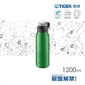 TIGER虎牌 大容量不鏽鋼運動隨行_可裝碳酸氣泡水保冷環保杯1200ml(MTA-T120) 復古翠