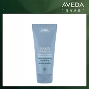 AVEDA 直感輕亮潤髮乳 200ml(效期2026/12/31)