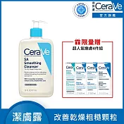 【CeraVe適樂膚】水楊酸煥膚淨嫩潔膚露 473ml(泡沫質地)