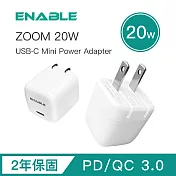【ENABLE】2年保固 ZOOM 20W 氮化鎵GaN USB-C 可收折式電源供應器/充電器- 白色