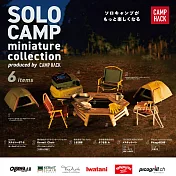 SOLO CAMP produced by CAMP HACK 單人露營微縮 扭蛋/轉蛋 _單入隨機款