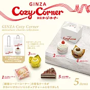 日本必吃甜點店Ginza Cozy Corner官方迷你微縮 扭蛋/轉蛋 _單入隨機款