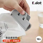 【E.dot】超值10入組簡約北歐風食品密封夾