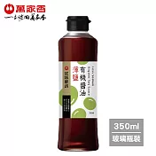 【萬家香】薄鹽有機醬油350ml