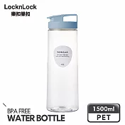 【樂扣樂扣】輕鬆手提PET冷水壺1.5L- 莫蘭迪藍