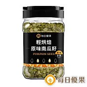 【每日優果】罐裝原味烘焙南瓜子400G