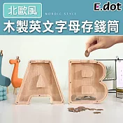 【E.dot】北歐簡約風實木英文字母存錢筒 字母A款