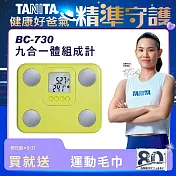 TANITA 九合一體組成計 BC-730 綠