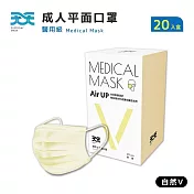【天天】成人平面口罩 - 自然V系列  (20入/盒) 鵝黃