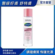 Cetaphil 舒特膚BHR淨白煥新化妝水150ml