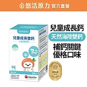 【悠活原力】小悠活兒童成長雙鈣(60錠/瓶)