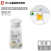 【日本珍珠金屬】日本製 旋轉式提手冷水壺2.1L