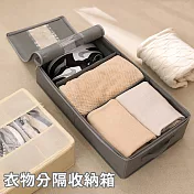 【美好家 Mehome】床底衣物分隔收納整理箱 (鞋盒 鞋子/衣物) 灰色