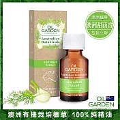 OiL GARDEN澳悠園澳洲植草25ml-澳洲甜茴香