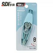 (袋裝10入)SDI i-PUSH 輕鬆按修正帶-進化型滾輪5mm 寧靜藍