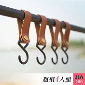 JIAGO 皮革露營扣環掛勾(4入/組) 棕色