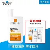 【理膚寶水】安得利清爽極效夏卡防曬液 50ml SPF50+(防水防汗)