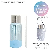 【鈦工坊純鈦餐具 TiKOBO】雙層真空 純鈦保溫瓶 豪華袋鼠瓶_500ml (海水藍) 含粗吸管&贈提袋