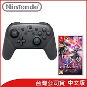 任天堂 Nintendo Switch Pro控制器+《FIRE EMBLEM 無雙 風花雪月》中文版 [台灣公司貨]