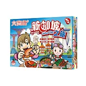 大富翁 - [粉Q] 新加坡之旅