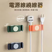 【美好家 Mehome】可旋轉插頭固定器/電源線繞線器(4入) 西柚橙