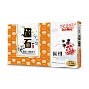 大富翁 (經典)新磁石圍棋(大)