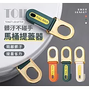 【Ma-Club】北歐風馬桶坐掀蓋提把  * (一組2入)