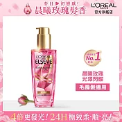 LOREAL Paris 巴黎萊雅 金緻護髮玫瑰精油 100ml