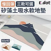 【E.dot】日系質感矽藻土吸水軟地墊 富士貓