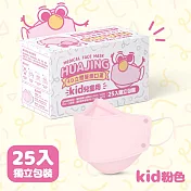 華淨醫用口罩-4D立體醫療口罩-粉色-兒童用 (25片/盒) 無 粉色