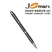 J-Smart 筆型專業錄音筆 32G 黑色
