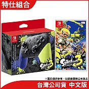 Nintendo Switch《斯普拉遁 3版》特仕組合(Pro控制器+NS斯普拉遁3 中文版) [臺灣公司貨]
