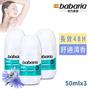 babaria健康無鋁鹽長效體香滾珠瓶50ml買2送1