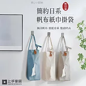 【上手家居】懸掛式衛生紙套(衛生紙盒/車用面紙盒/面紙套/紙巾盒/車用面紙套/衛生紙收納/衛生紙掛袋) 灰色
