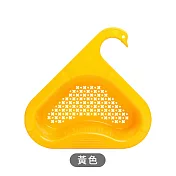 【Cap】天鵝造型水槽瀝水籃 黃色
