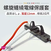 【Cap】螺旋纏繞電線保護套-12mm 白色