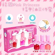 ​韓國Pinky 可撕安全無毒指甲油三件套-台灣總代理公司貨