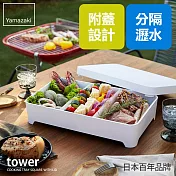 日本【YAMAZAKI】tower多用途瀝水籃-附蓋 (白)