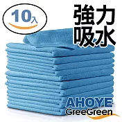 【GREEGREEN】強力吸水廚房抹布 25*25cm 10入組(天藍色)