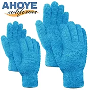 【Ahoye】細纖維可水洗抹布清潔手套4入