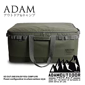 ADAMOUTDOOR｜大型戰術收納包 軍綠色