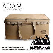 ADAMOUTDOOR｜大型戰術收納包 沙漠色