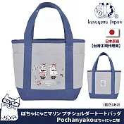 【Kusuguru Japan】日本眼鏡貓Pochanyako 軍團系列海軍風格大容量手提收納包 -藍色