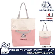 【Kusuguru Japan】日本眼鏡貓NEKOZAWA貓澤系列兩用設計肩背手提二用包 -粉色