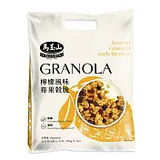 《馬玉山》檸檬風味莓果穀脆25g×8pcs(包)(效期2026/08/15)