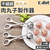 【E.dot】不鏽鋼肉丸夾自製肉丸器-小號