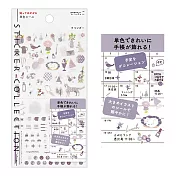 MIDORI 手帳專用貼紙XII - 薰衣草紫色系