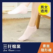 【SunFlower三花】三花織紋隱形襪.襪子 粉